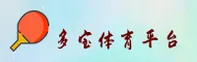 DB | 多宝体育App官网 - 体育入口