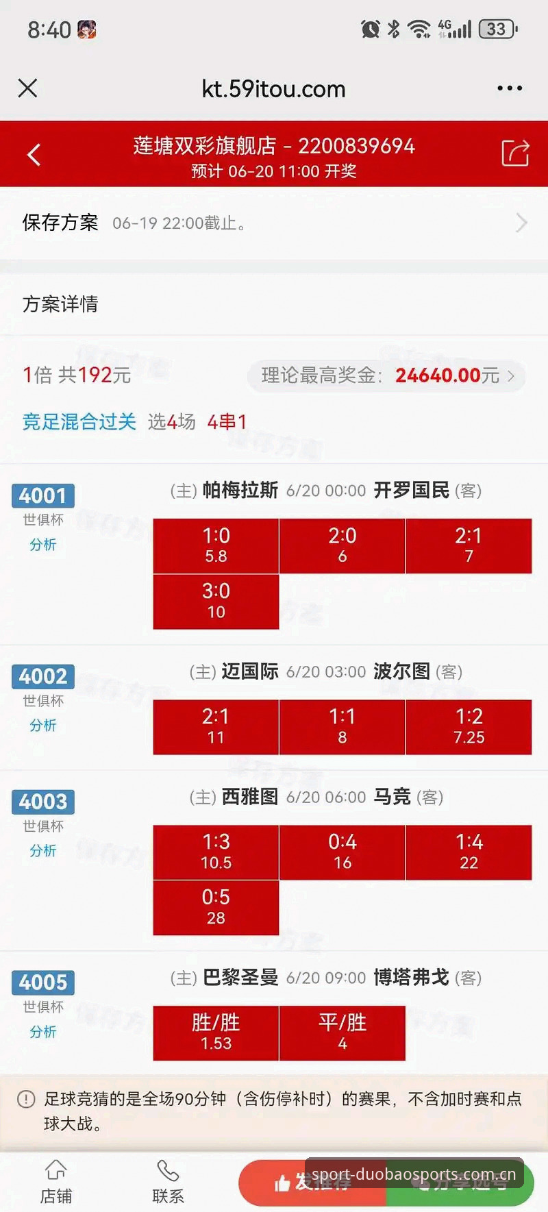 多宝体育平台深度解析：5个关键维度助你掌握体育赛事与博彩赔率