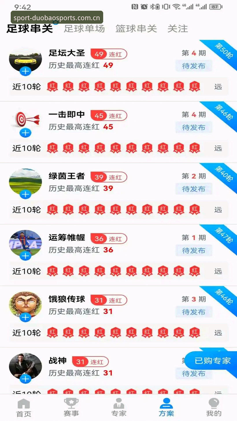 多宝体育官方入口手机版最新动态：v1.8.0版本上线，实时赔率查询功能全面升级