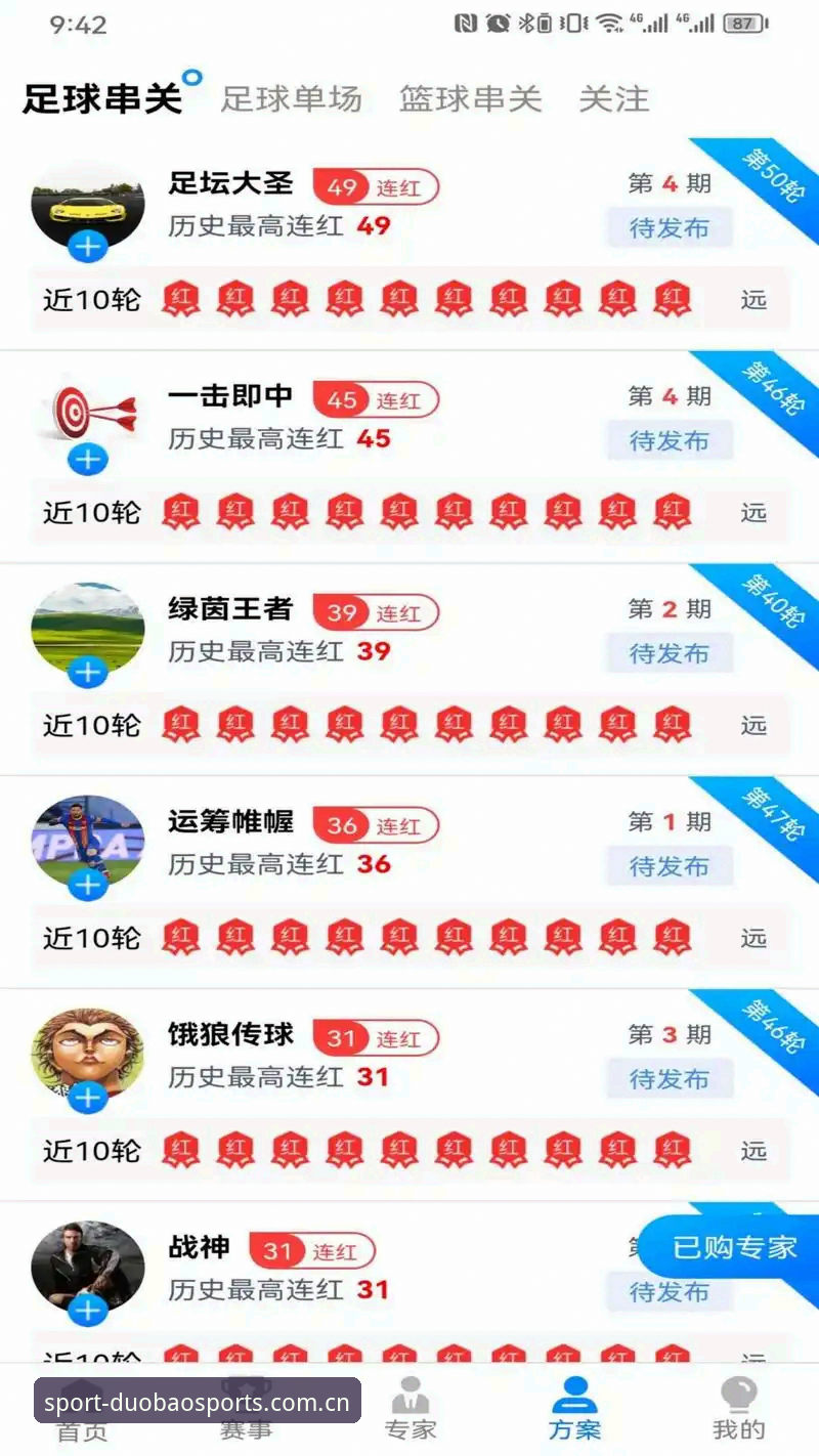多宝体育平台功能使用教程：从下载到博彩赔率查询的完整指南